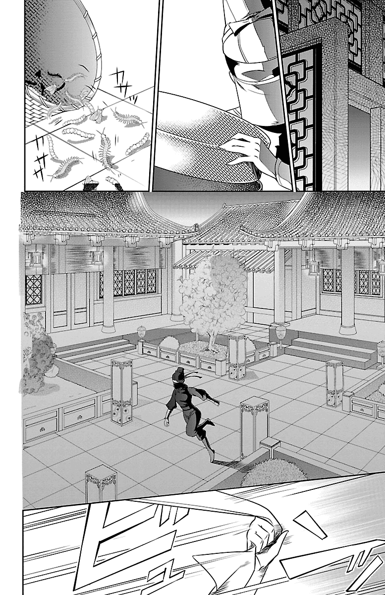 Kouka Koukyuu Monogatari - Shougyokuden Chapter 2 28